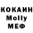 Кокаин 97% TheBekaPlay