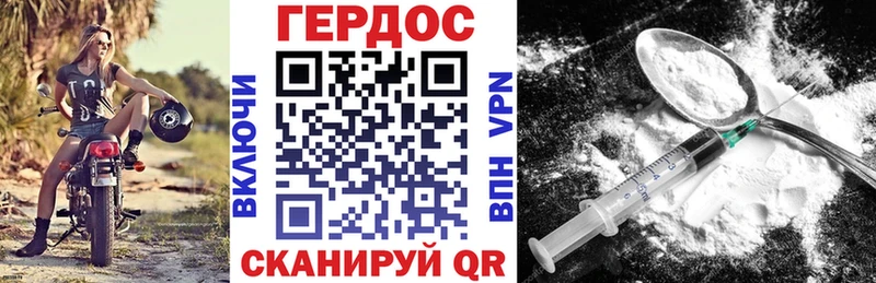 Героин хмурый  Райчихинск 