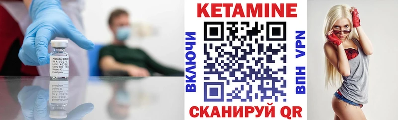 КЕТАМИН ketamine  Райчихинск 