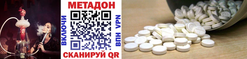 МЕТАДОН кристалл  наркота  Райчихинск 